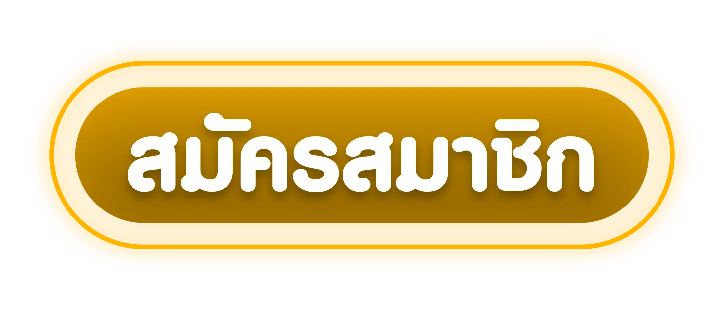 เข้าสู่ระบบ UFA169